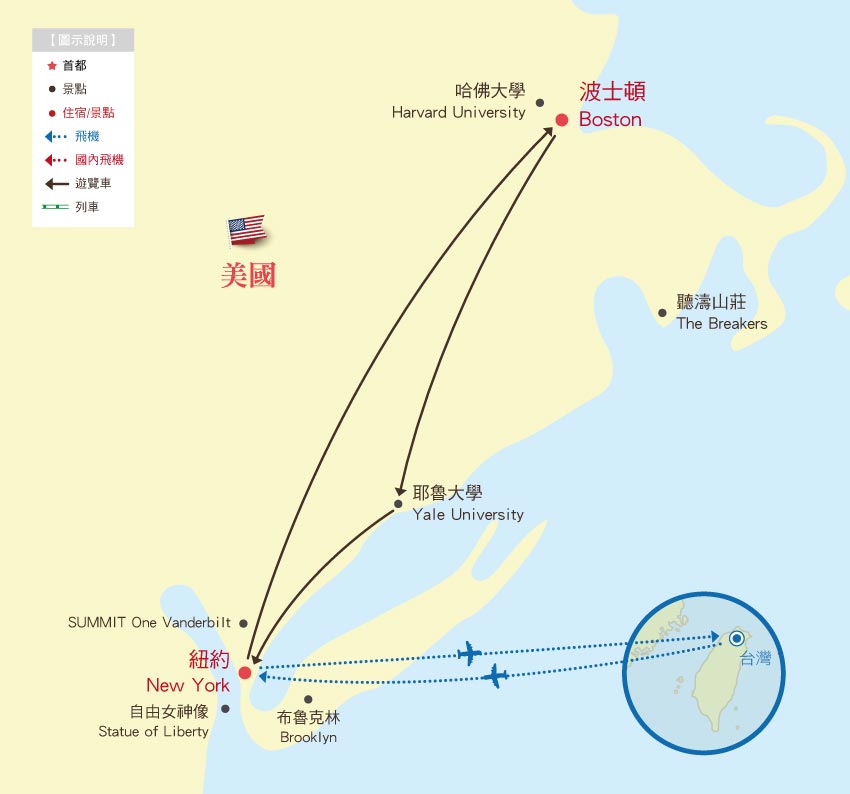 美東雙城-紐約+波士頓行程地圖